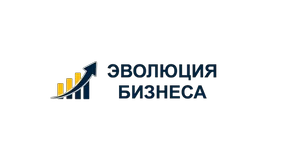 Эволюция бизнеса